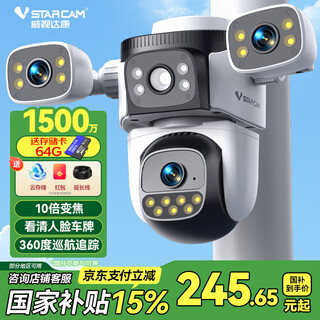 Vision Dakang Überwachungskamera Home Outdoor-Monitor 360 Grad ohne tote Winkel mit Nachtsicht Panoramablick ohne Verbindung mit einem WLAN-Telefon Remote 4G ländliche Outdoor-Hochdefinition Kamera 15 Millionen