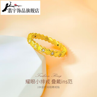 Feiyu 18k gold honeycomb plain ring ring for women stacked with dazzling small row of rings and tail ring as holiday gift for girlfriend, ladies size 15