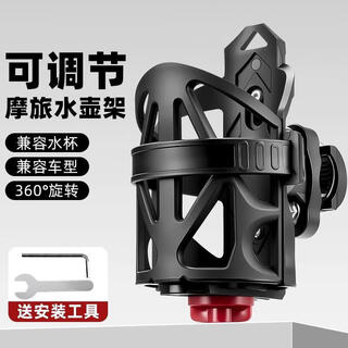 Tooktro battery motorcycle electric bicycle guardrail water cup placement bracket water bottle rack fixed bicycle riding universal phantom adjustable quick-release water bottle rack black u-shaped model