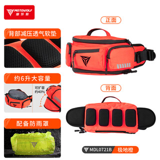 Motowolf motorcycle waist bag riding chest bag motorcycle equipment multi-functional storage bag large capacity rider cross-body bag