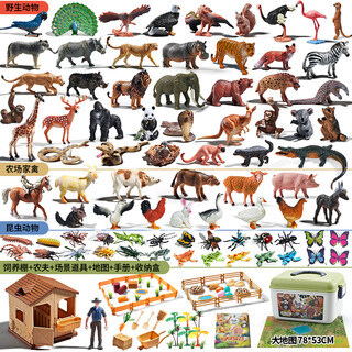 Robeifu complete set of animal model simulation toys baby cognitive farm zoo boys and girls 1-3 years old birthday gift