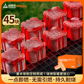 Suncojia quick-burning charcoal, stove-cooking tea charcoal, barbecue charcoal, smokeless fruit charcoal, barbecue charcoal, about 4.77jin jin equals 0.5kg