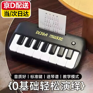 Qichun mini piano, playable pocket piano, a small toy that girls like as a birthday gift for first-year students, black electronic keyboard, color box + sheet music, 1-3-6-10 years old, early education musical instrument teaching aids