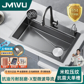 Jmwu xiaomi grain embossed sink large single slot sus304 stainless steel thickened taichung sink home kitchen dish basin 5.0 thick raindance four-speed pullout + desktop control + cup washer gun gray 6845