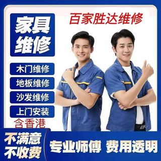 Professional marble maintenance and furniture repair in the same city, local solid wood polishing floor waxing and door-to-door (including hong kong) furniture repair