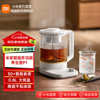 Mijia xiaomi intelligent multifunctional health pot p1 office home electric kettle tea kettle tea maker kettle high borosilicate glass kettle mijia intelligent multifunctional health pot p1 1.8l