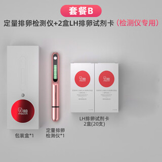 Pregnant grapefruit ovulation detector monitor ovulation reagent card high-precision ovulation period test pen sperm preparation quantitative quantitative ovulation monitor + 20 ovulation reagent cards (monitor only)