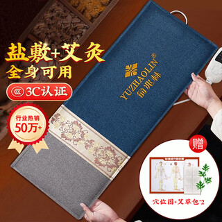 Yu zhaolin salt bag sea salt hot compress bag hot compress bag physiotherapy bag electric heating moxibustion mugwort hot compress warming belt yzl-hyb