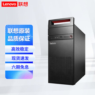 Lenovo (lenovo) escritorio core i5 diseño de oficina computadora de segunda mano host único host seis | combinación i5/16g/740g estado sólido 90% nuevo