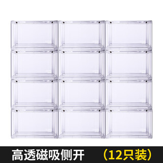 Cleanone shoe box transparent acrylic magnetic side opening aj shoe box anti-oxidation plastic internet celebrity storage fully transparent 12 shoe boxes 36x22x28cm
