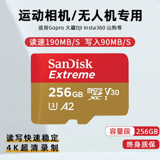 闪迪DJI大疆Pocket3内存卡高速SD卡Action5pro4运动相机256g存储卡tf卡micro储存卡Osmo360 256GB