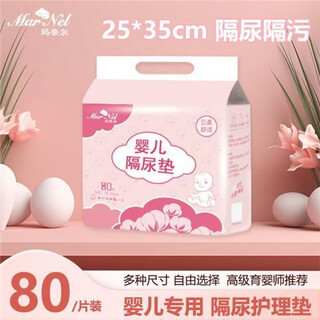 Manel nursing pad disposable diaper pad baby diaper newborn dirt pad nursing pad leak-proof pad breathable mother's worry-saving device disposable baby special pad one piece a night 120 disposable pads_35x45c
