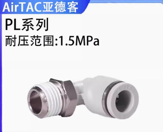 Yadeke elbow joint with teeth pl8-02