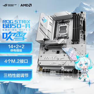 Rog strix b850-a gaming wifi s fubuki motherboard cpu 9800x3d/9700x(amd b850/socket am5)