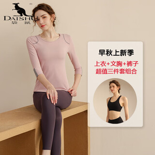 Kangaroo (daishu) yoga wear women's sports suit spring and autumn long-sleeved quick-drying pilates training clothes fitness running sports suit for women pink top + bra + trousers (three-piece set) m