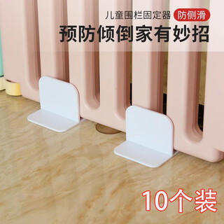 SMVP围栏固定地器宝宝儿童游戏防滑垫强吸盘底座卡扣挡板加固神器塑料 10个装