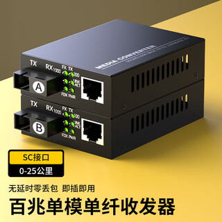 Fiberfly gigabit optical fiber transceiver pair of gigabit single mode fiber transceiver gigabit multimode dual fiber 100m optical transceiver one optical 4 electrical 8 electrical optical to electrical converter fiber optic connector 100m single mode single fiber 3c single line power supply 25km (1 pair) Fiberfly gigabit optical fiber transceiver pair of gigabit single mode fiber transceiver gigabit multimode dual fiber 100m optical transceiver one optical 4 electrical 8 electrical optical to electrical converter fiber optic connector 100m single mode single fiber 3c single line power supply 25km (1 pair)