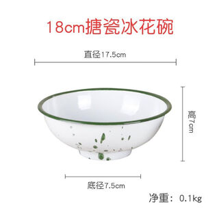 Enshou foreign porcelain bowl, household nostalgic enamel hot pot bowl, noodle bowl, restaurant soup bowl, tall bowl, anti-scalding instant noodle bowl, yellow bowl, thickened 18cm ice flower bowl, 2 pieces