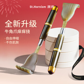 Chaojun natural horns scratch itchy old man without asking for help, retractable portable multi-functional massage back gift