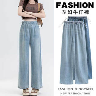 Ranqi mommy maternity jeans summer 2025 new style adjustable thin outer wear side drawstring nine-point pants that does not tighten the belly during pregnancy, light blue l