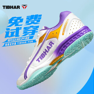 挺拔（TIBHAR）乒乓球鞋男款女士牛筋底专业乒乓球运动鞋 01922-紫/金 43
