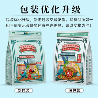 Kaiyuan chicken star little sun parrot bird food monk special food fruit and vegetable nut nutritive black phoenix bird food full price monk parrot food 1200g