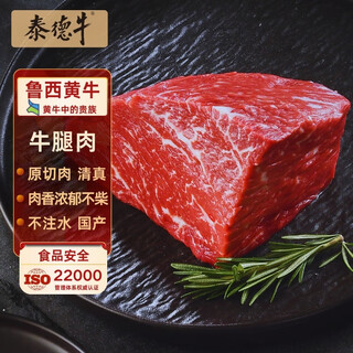 Ted beef luxi yellow beef original cut beef shank 2jin jin is equal to 0.5kg fresh beef true original cut