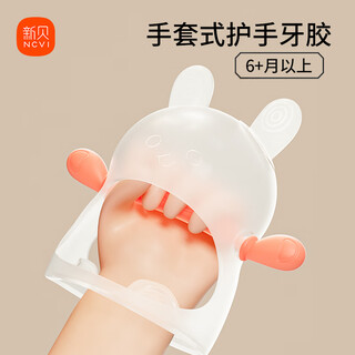Xinbei teether portable baby teether soothing bite teething baby anti-eating hand silicone toy can be boiled glove-type hand guard comes with storage box + anti-drop chain 1 pack