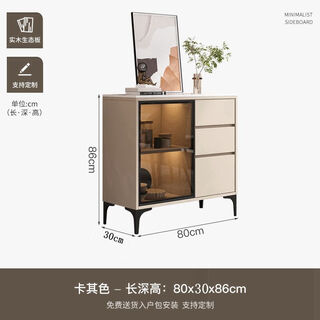 Feng zijie slate sideboard solid wood light luxury italian style wall-mounted nordic multi-functional household tea cabinet kitchen cabinet wine cabinet a type 30cm wide 0.8m khaki + snow mountain white