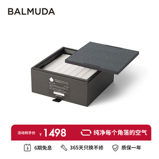 Balmuda purifier integrated deodorizing filter set a01c-p100 black