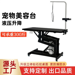 Baohe dc hydraulic lifting pet grooming table grooming table dog style trimming and blowing pet shop special high-end large and medium size 107*61cm hydraulic rubber edge single arm black