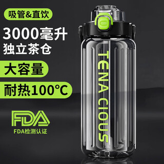 Shijiali sports water cup 2025 new large capacity high-looking extra large water bottle high temperature resistant large water bottle men's outdoor portable black green-double drink can make tea pc model 1500ml antibacterial thickened pc