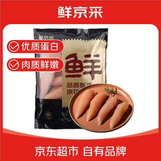 Xianjingcai chicken breast 4jin jin is equal to 0.5kg chicken fillet raw materials frozen fitness meal fat reduction meal low-fat meal replacement