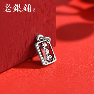 Wuyue old silver shop pure silver enamel silver products pure silver 999 peace amulet accessories enamel color diy sterling silver