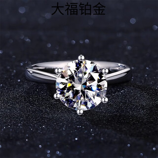 Pt950 platinum moissanite ring, diamond ring, 18-ring proposal, platinum couple, men and women pairing rings, gift for girlfriend, light luxury six-claw ring, 50 points, please note the ring number.