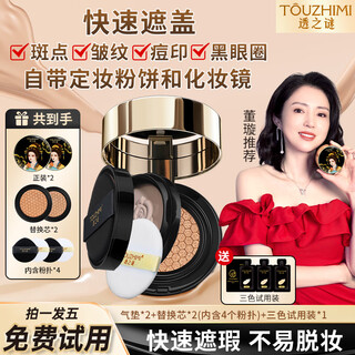Mystery double-layer air cushion cc cream oil-controlling concealer, long-lasting, not easy to remove makeup, brightening skin tone, moisturizing oil-mixed dry skin foundation for women, natural color formal 2 boxes + natural color replacement refills 2