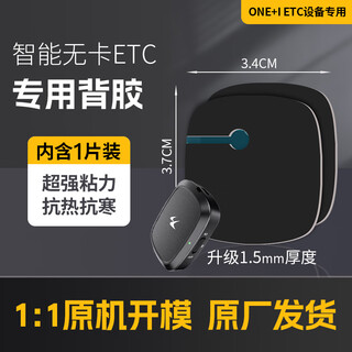 Yibo etc special adhesive strong double-sided tape high viscosity adhesive fixed sticker high temperature resistant thumb style hidden etc wanji switch adhesive piece