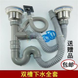 Qinluo vegetable basin kitchen stainless steel single and double sink sink sink sink sink drain pipe set universal accessories double sink complete set