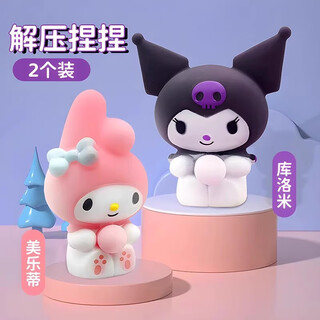 童励（tongli）硅胶吐泡泡捏捏乐好玩的小玩具女孩子捏捏儿童无毒无味减压神器 【两个装】库洛紫+美乐粉