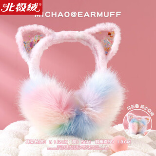 Arctic velvet children's earmuffs cute kitten earmuffs winter warmth plus velvet foldable imitation rabbit fur thickened girls' ear protectors warm covers colorful cat ears - pink (4-12 years old)