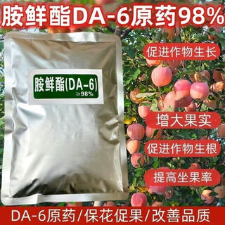 Amine fresh fat da-6 original drug 98% 1000g one bag