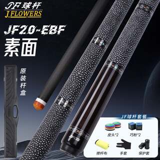 J.flowers billiard cue big head jf plain ebony black technology carbon fiber black eight american nine-ball pool cue stinger 11.8 jf20-ebf ebony 11.8mm black technology front section