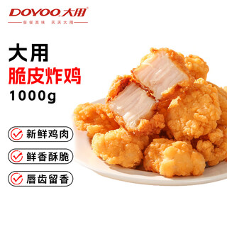 Dayong korean crispy fried chicken 2jin jin equal to 0.5kg frozen fried chicken semi-finished fried snacks air fryer ingredients halal