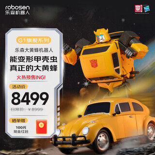 Lesen robot's blockbuster new product bumblebee g1 flagship automatic transformation genuine authorized intelligent robot children's toy bumblebee robot g1 flagship version english version