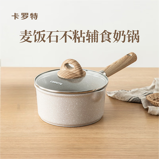 Carrot medical stone small milk pot baby food supplement pot baby cooking all-in-one pot non-stick pot household soup instant noodle pot 16cm