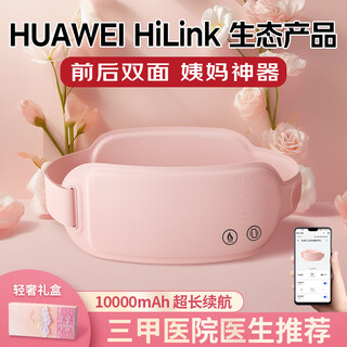 Olarhike aunt's artifact warm palace belt relieves menstrual period pain and warms baby belly during menstrual period birthday gift for girls