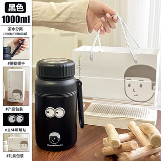 Haiyiduo 316 stainless steel thermos cup for girls, high-looking tea and water separation cup for men, large capacity cup, couple cup, black men's model 1000ml + eye patch + gift bag