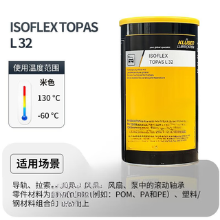 Krupp high-speed main bearing topas l32cn drill box six-sided drill grease isoflex nbu15 8ep isoflextopasl32 into 1kg