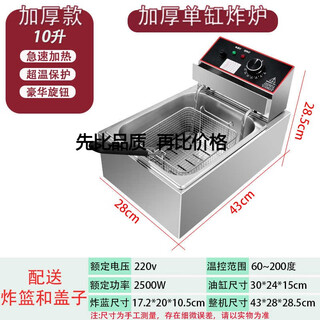 Electric fryer commercial fryer large capacity automatic temperature control constant temperature fried chicken fries fritters over-temperature protection electric fryer 80 inches extra thick over-temperature protection fully covered slag barrier single 1