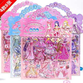 初格贴纸儿童贴画玩具换装贴纸女孩公主卡通立体泡泡贴绚丽换装秀A款
